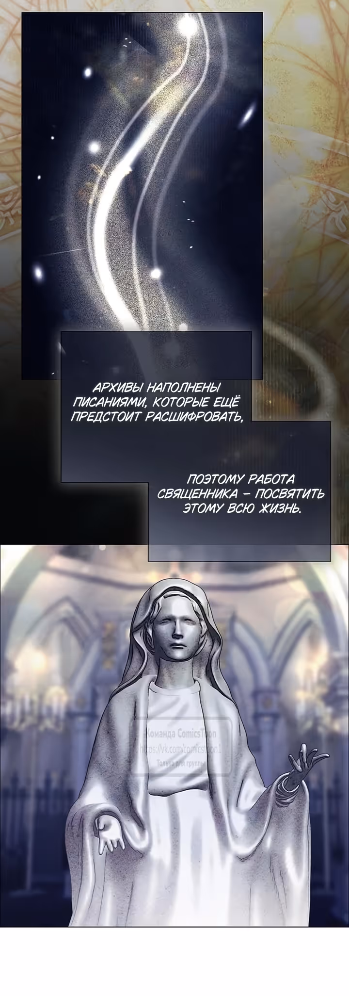 Время для сожалений — Том 1 · Глава 85, страница 33