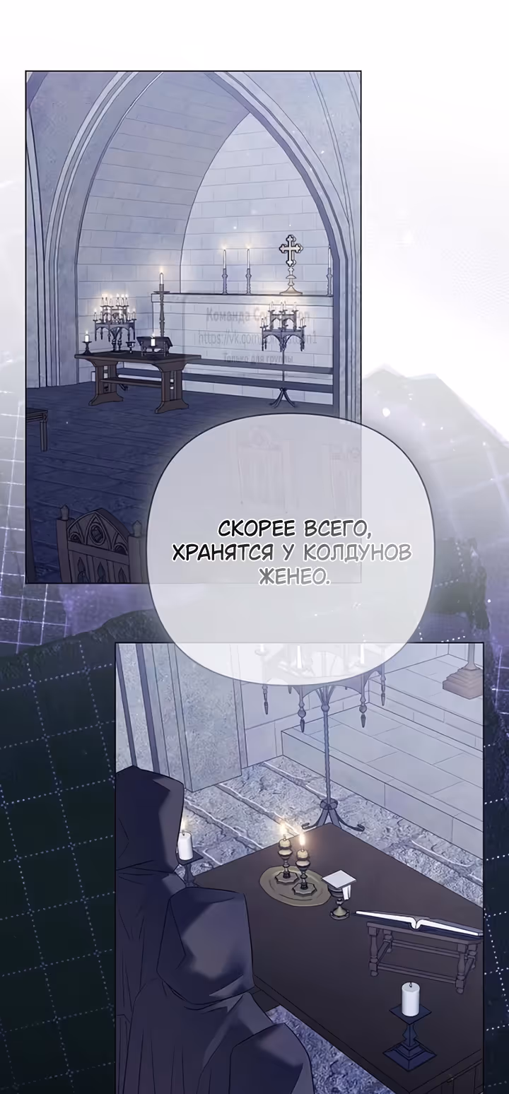 Время для сожалений — Том 1 · Глава 85, страница 37