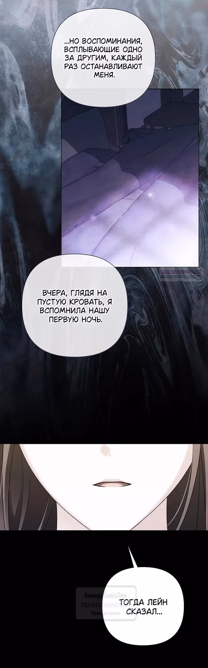 Время для сожалений — Том 1 · Глава 84, страница 18