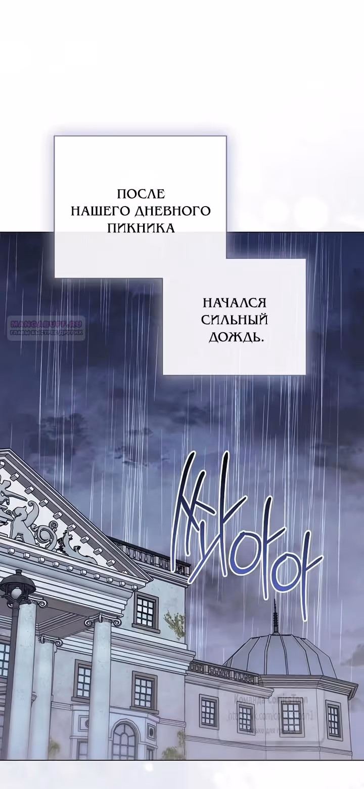 Время для сожалений — Том 1 · Глава 84, страница 26