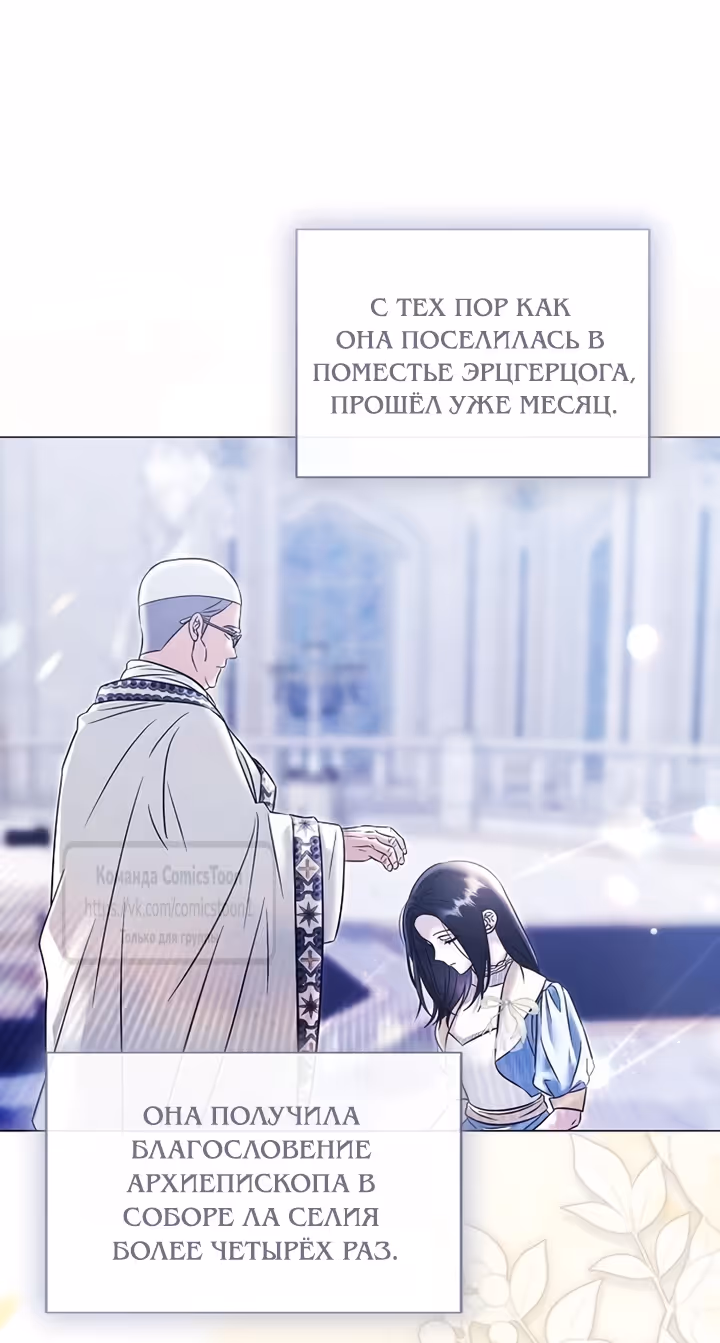Время для сожалений — Том 1 · Глава 84, страница 31