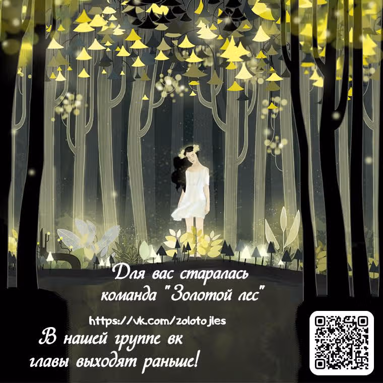 Однажды появился мой отец — Том 1 · Глава 8, страница 1