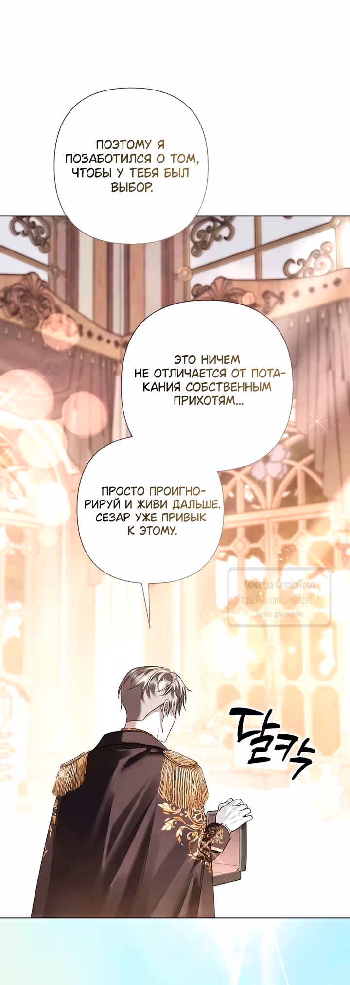 Время для сожалений — Том 1 · Глава 81, страница 27
