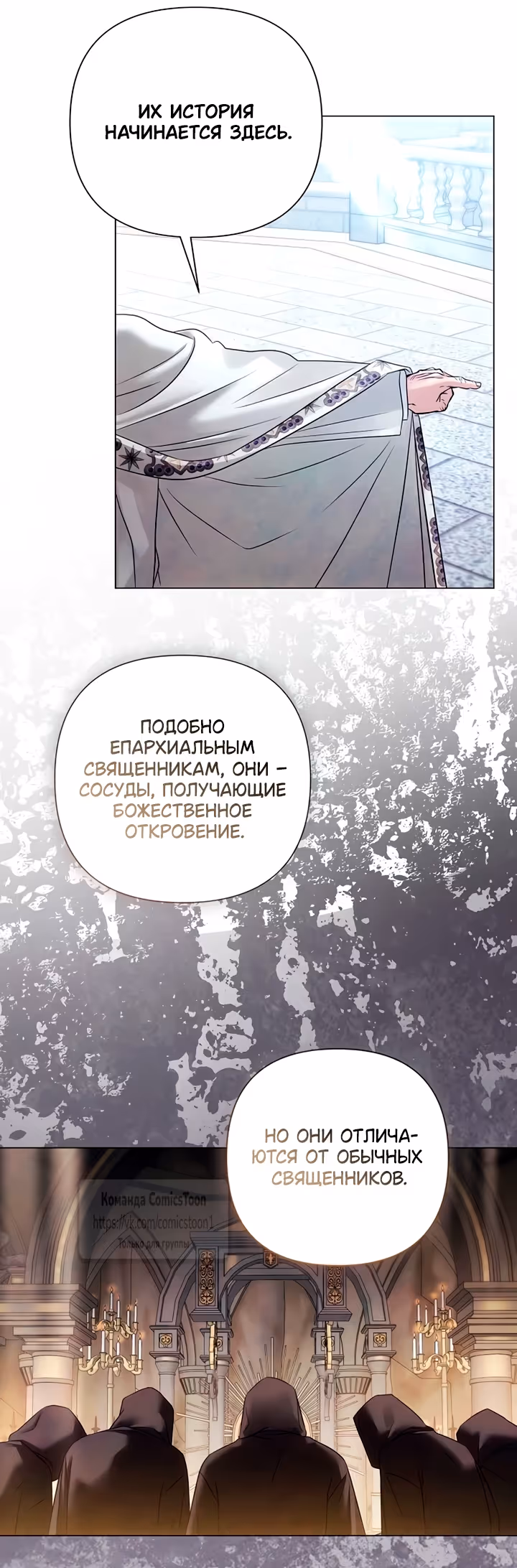 Время для сожалений — Том 1 · Глава 80, страница 15