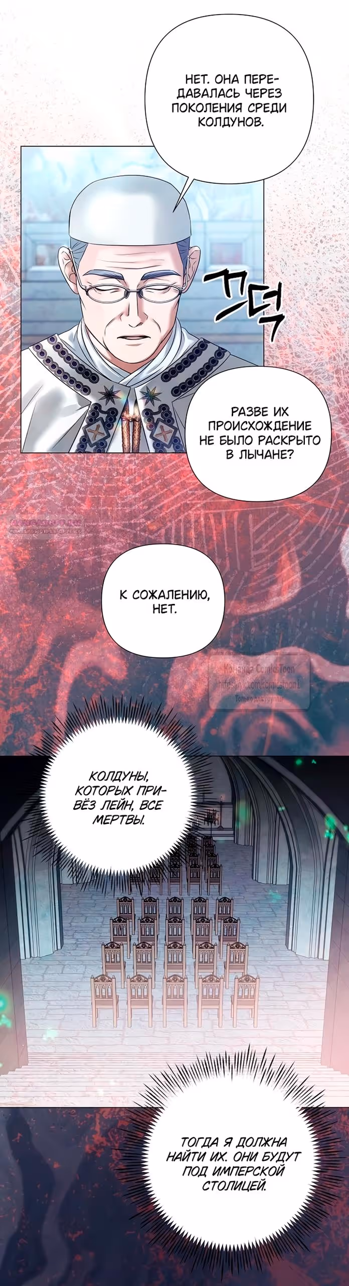 Время для сожалений — Том 1 · Глава 80, страница 22