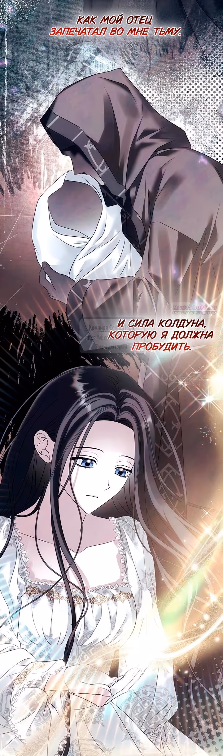 Время для сожалений — Том 1 · Глава 80, страница 30