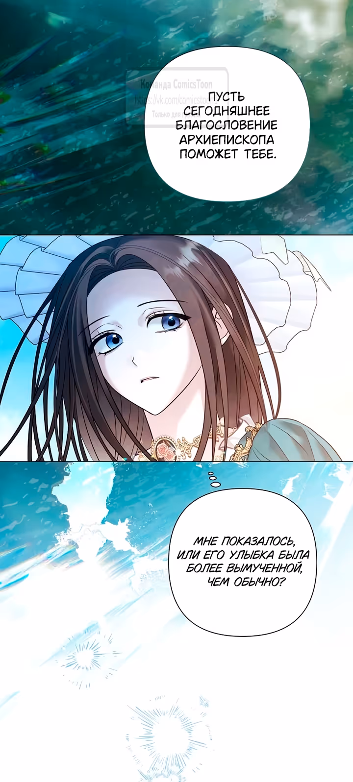 Время для сожалений — Том 1 · Глава 80, страница 37