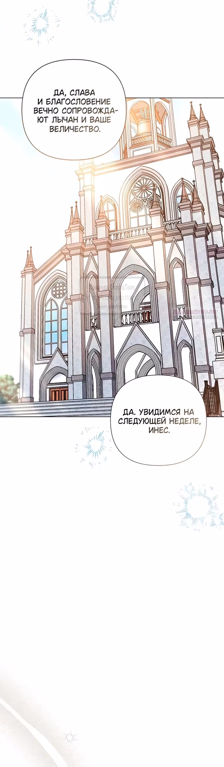 Время для сожалений — Том 1 · Глава 80, страница 38