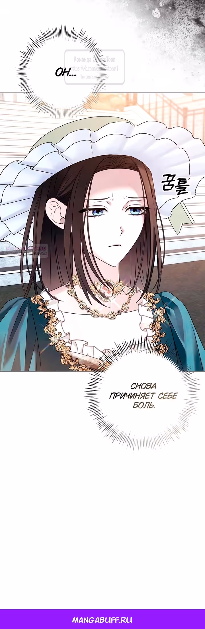 Время для сожалений — Том 1 · Глава 80, страница 41