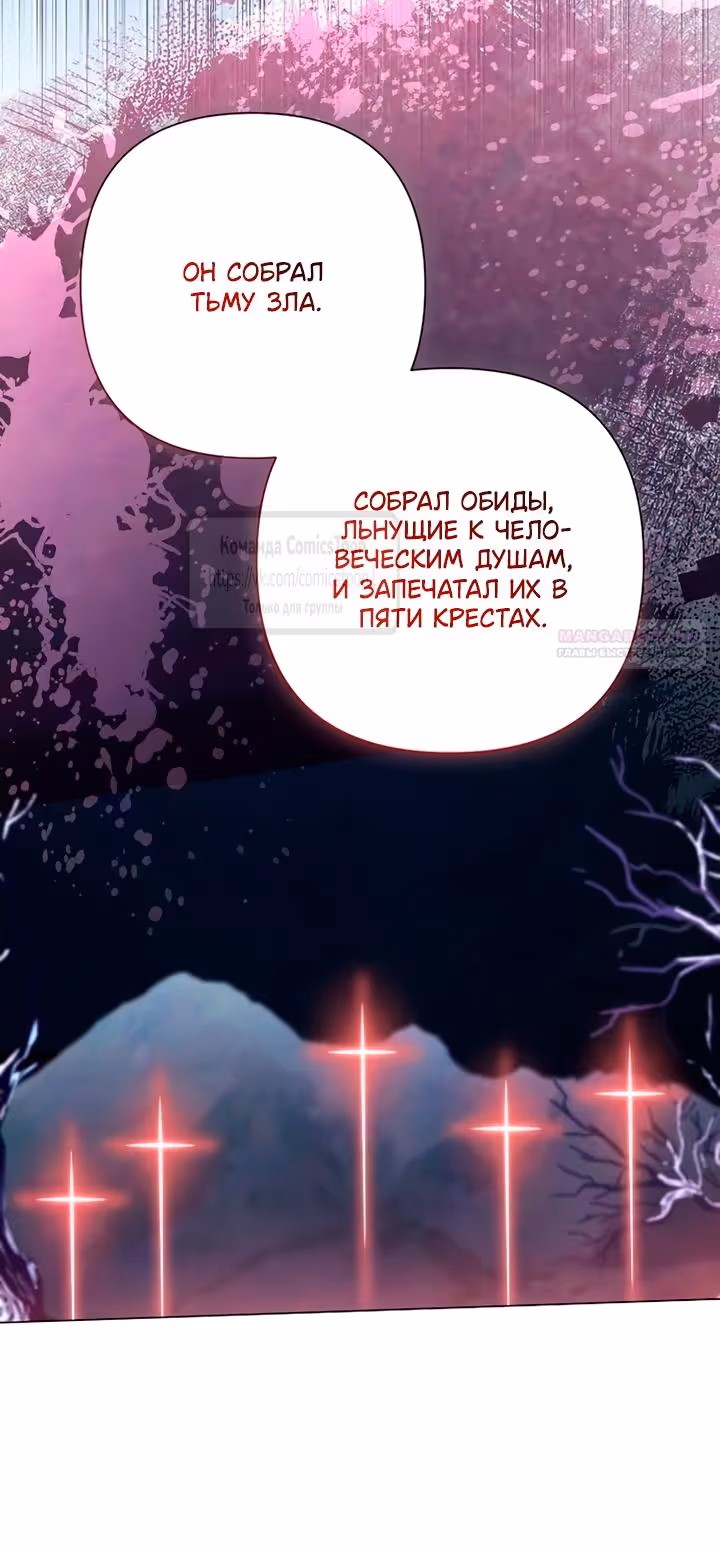 Время для сожалений — Том 1 · Глава 80, страница 10