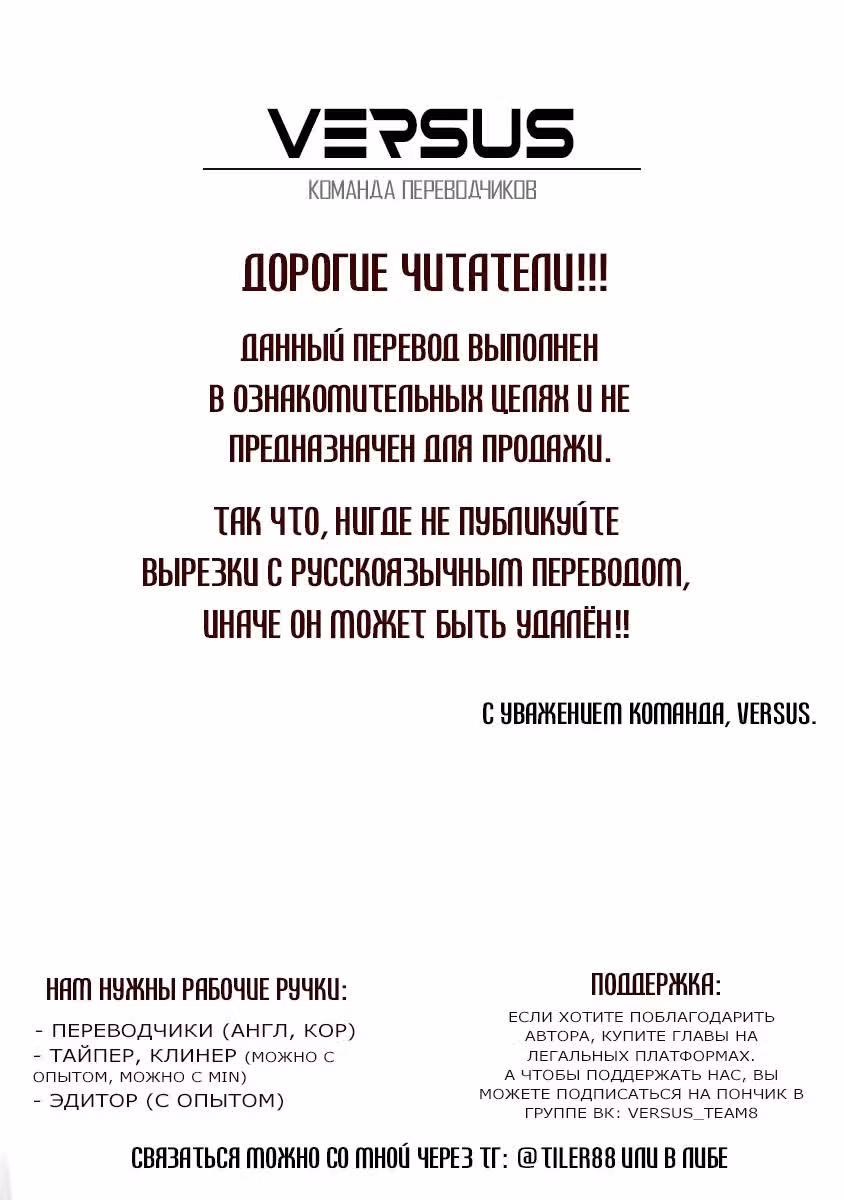Крысиная нора, залитая солнцем — Том 1 · Глава 16, страница 1