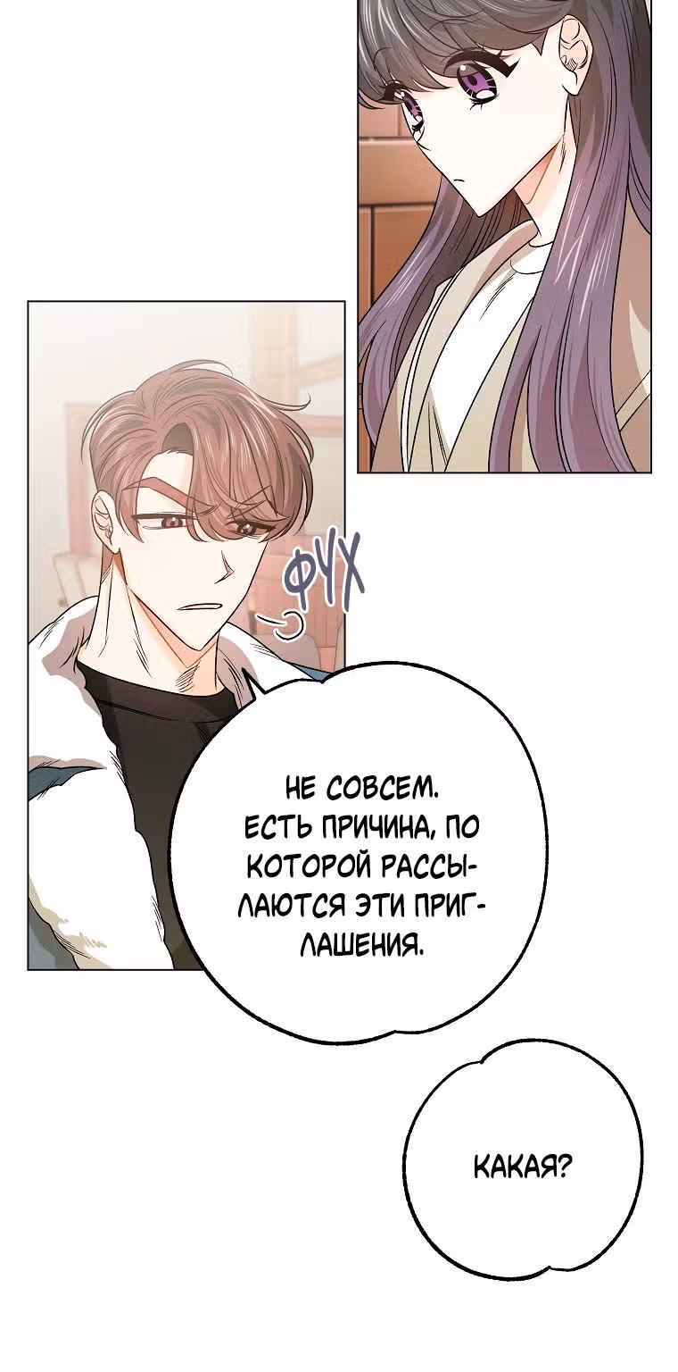 Крысиная нора, залитая солнцем — Том 1 · Глава 16, страница 16