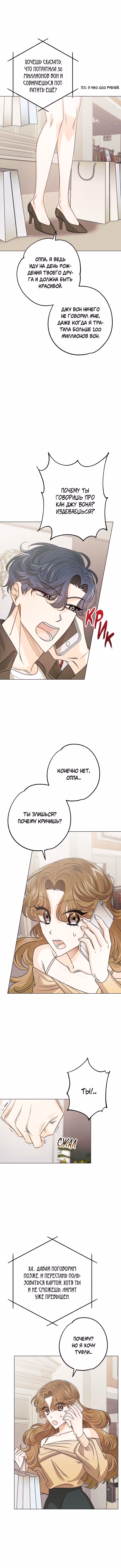 Крысиная нора, залитая солнцем — Том 1 · Глава 17, страница 3