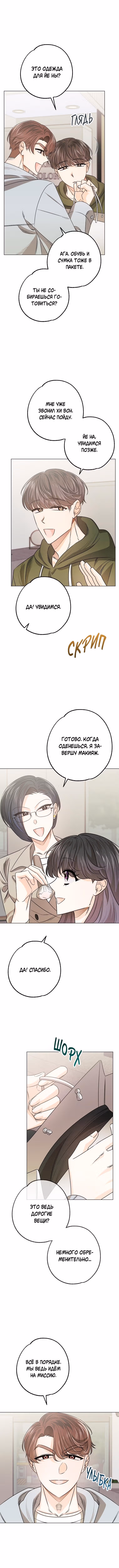 Крысиная нора, залитая солнцем — Том 1 · Глава 17, страница 8