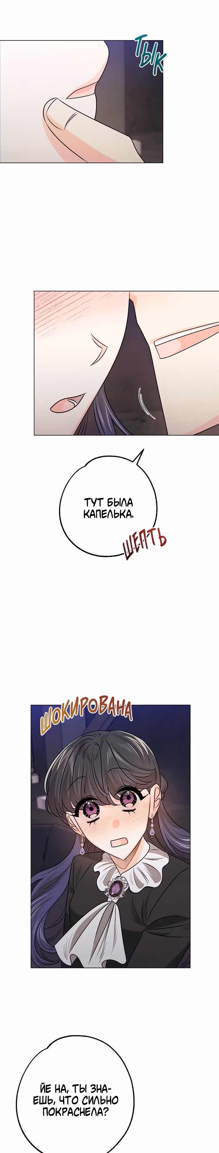 Крысиная нора, залитая солнцем — Том 1 · Глава 18, страница 16