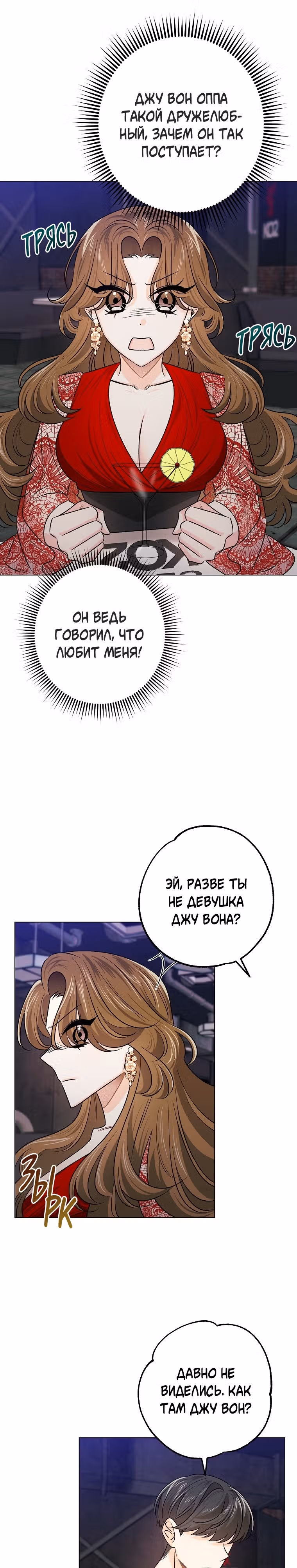 Крысиная нора, залитая солнцем — Том 1 · Глава 18, страница 23