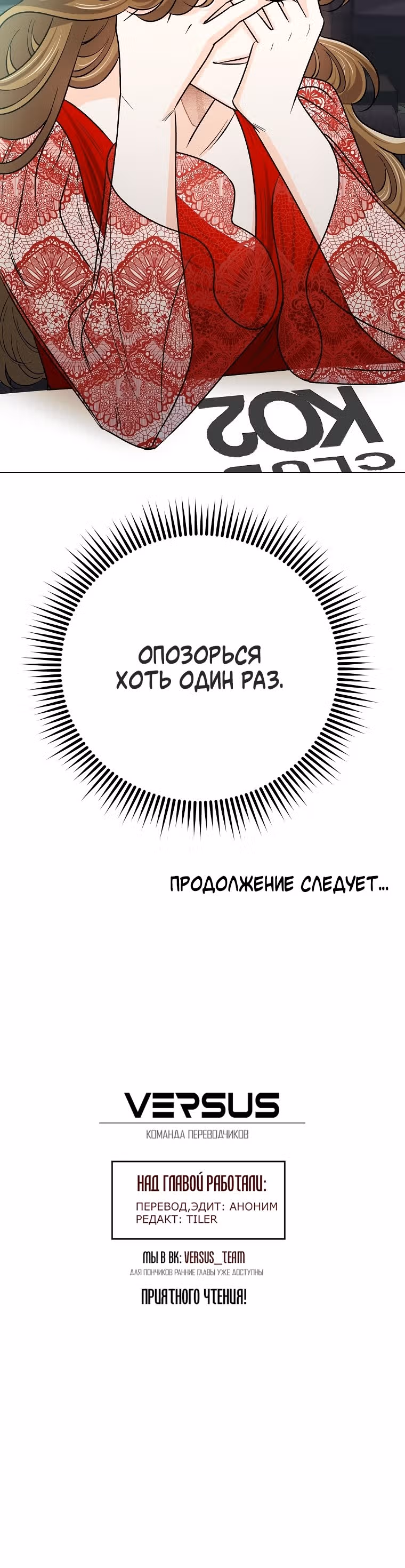 Крысиная нора, залитая солнцем — Том 1 · Глава 18, страница 29