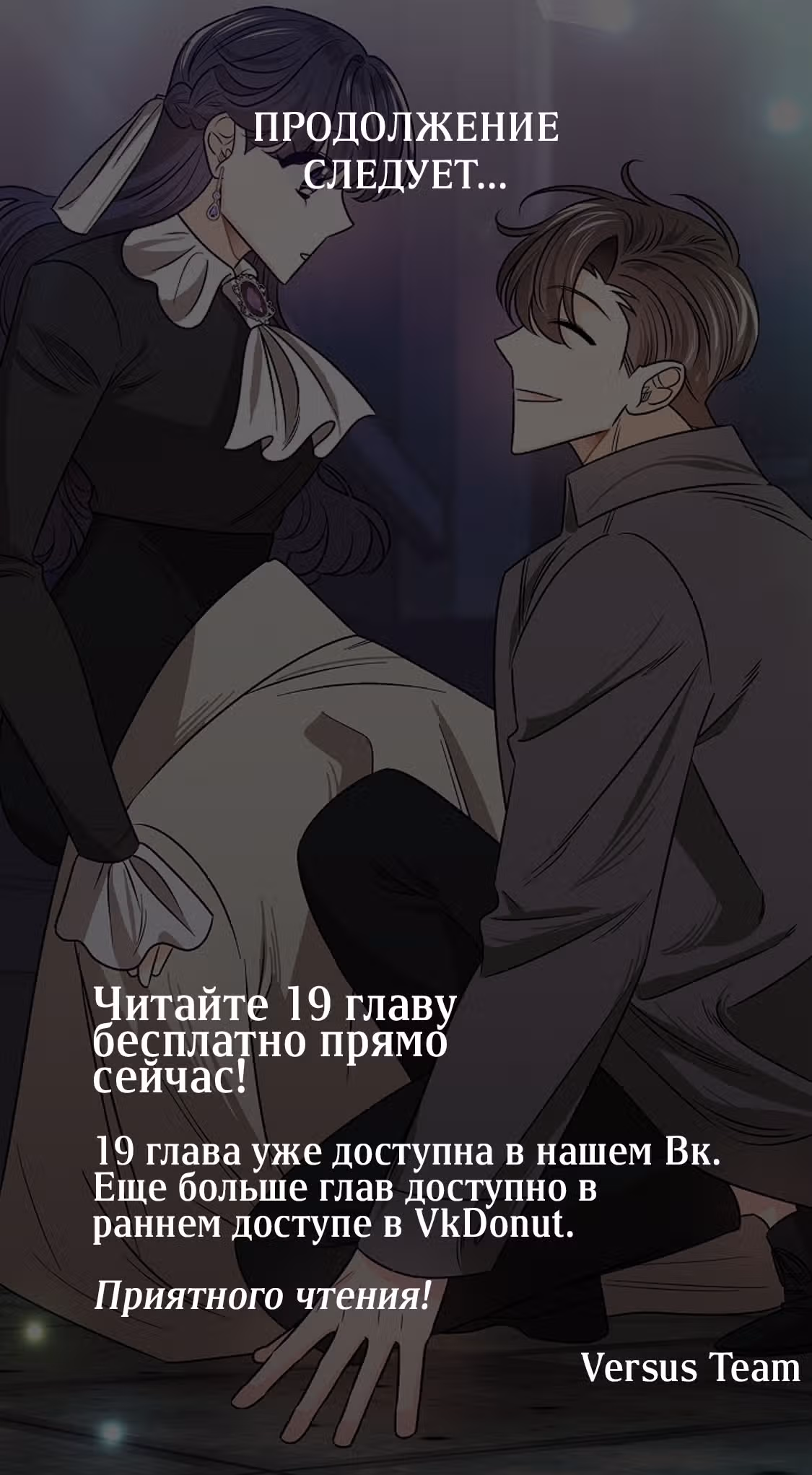 Крысиная нора, залитая солнцем — Том 1 · Глава 18, страница 30