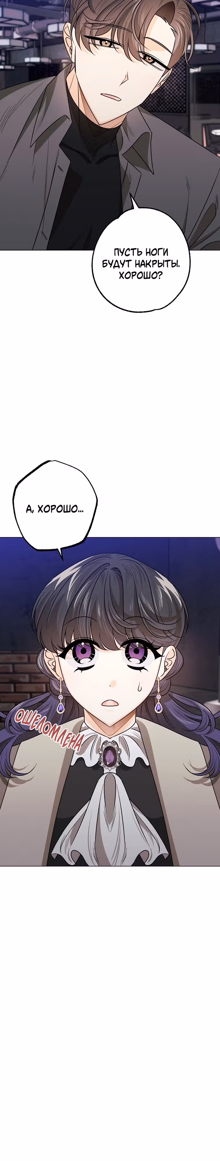 Крысиная нора, залитая солнцем — Том 1 · Глава 18, страница 8
