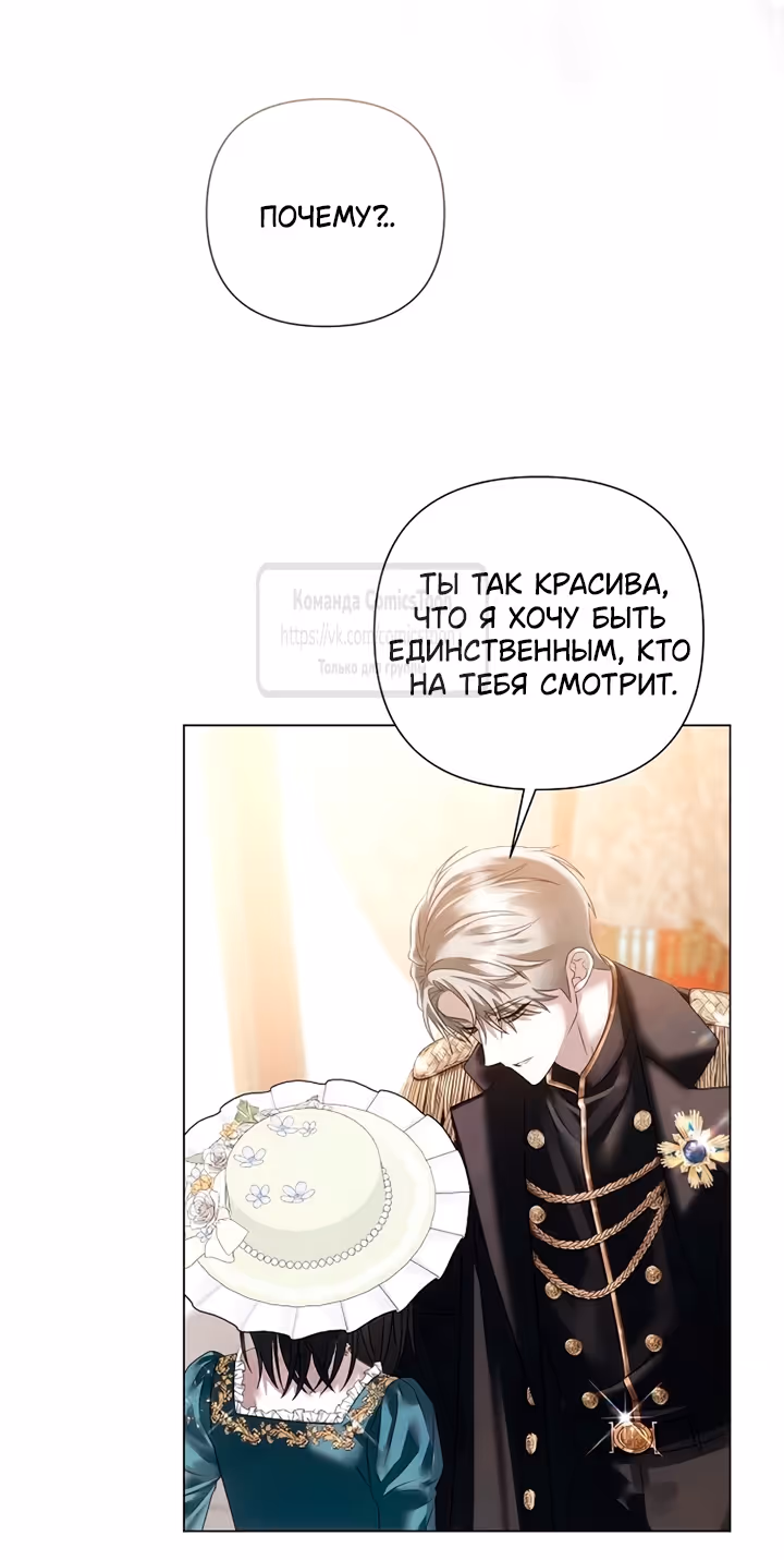 Время для сожалений — Том 1 · Глава 79, страница 12