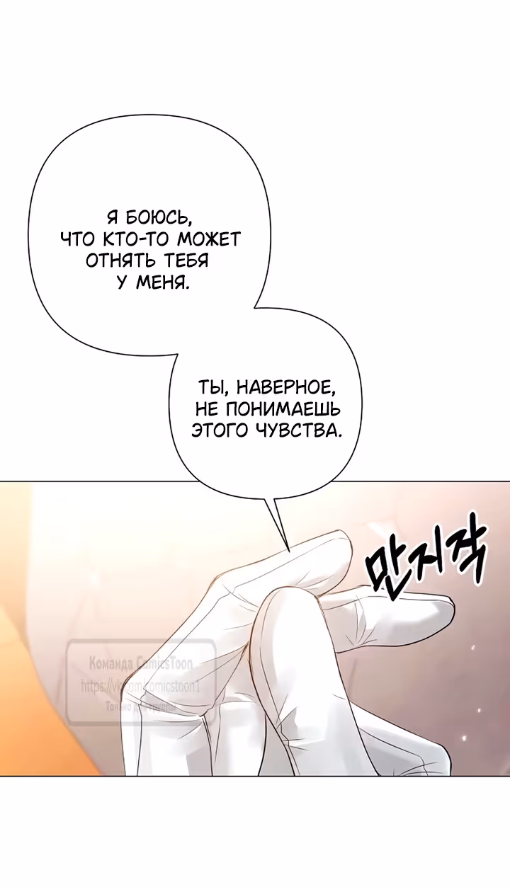 Время для сожалений — Том 1 · Глава 79, страница 15