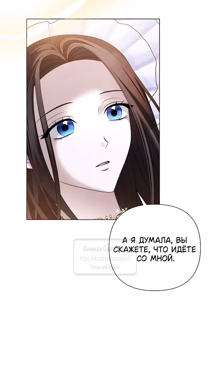 Время для сожалений — Том 1 · Глава 79, страница 21