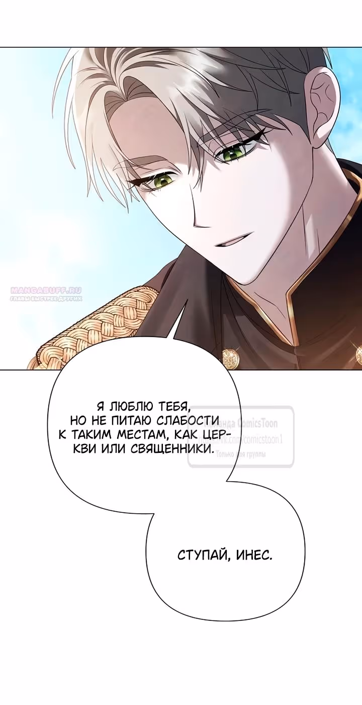 Время для сожалений — Том 1 · Глава 79, страница 22