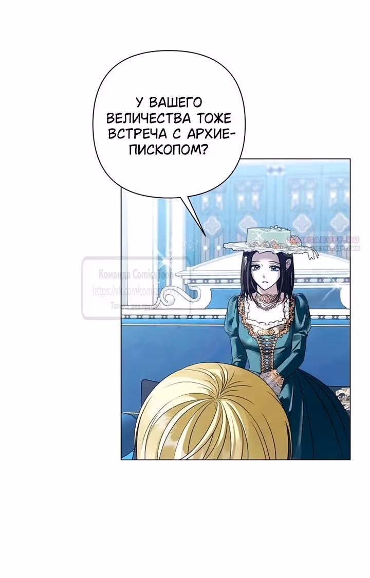 Время для сожалений — Том 1 · Глава 79, страница 30