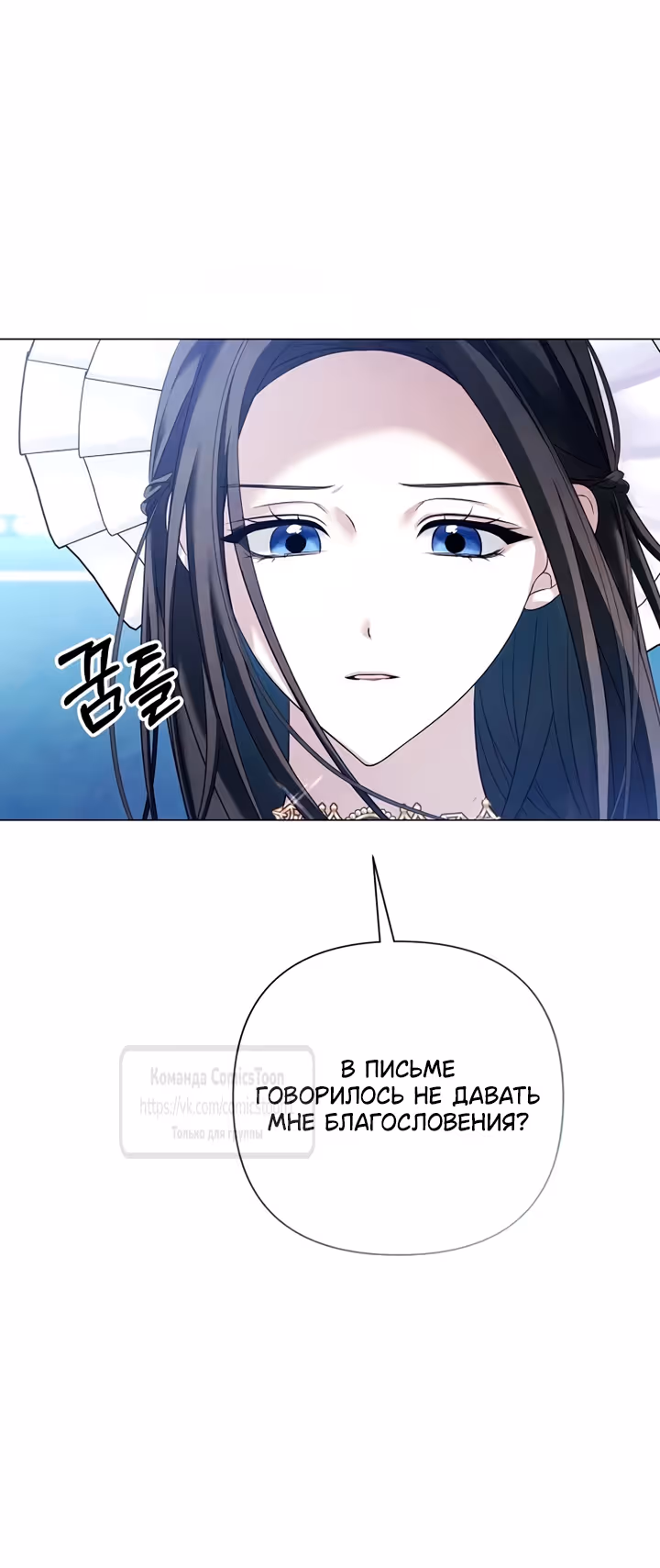 Время для сожалений — Том 1 · Глава 79, страница 33