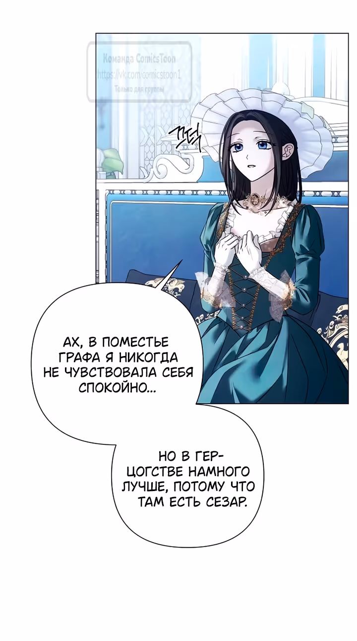 Время для сожалений — Том 1 · Глава 79, страница 41