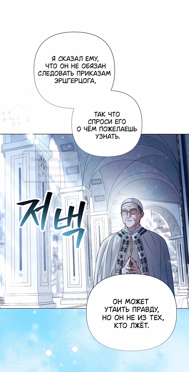 Время для сожалений — Том 1 · Глава 79, страница 48