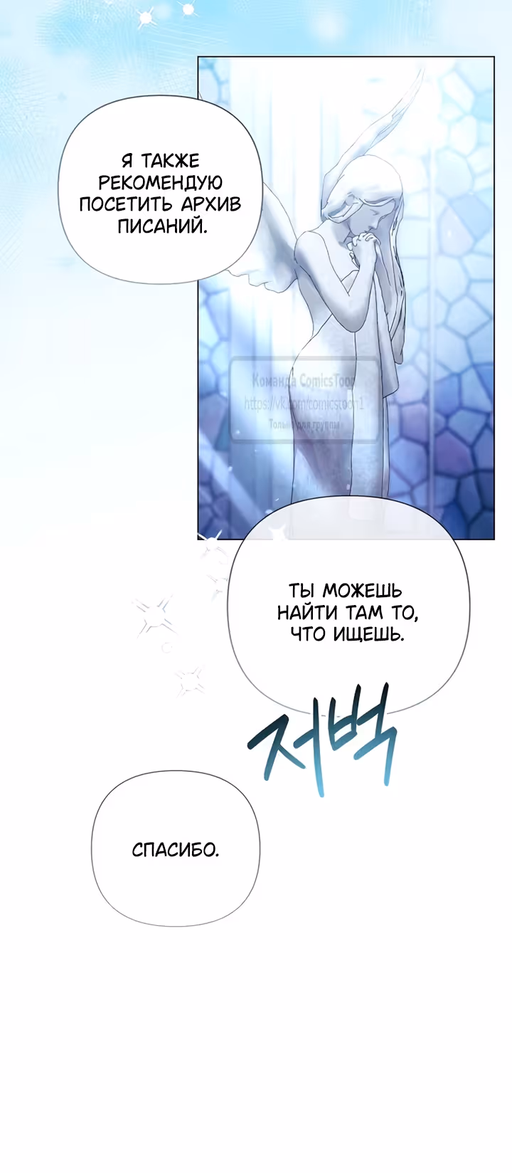 Время для сожалений — Том 1 · Глава 79, страница 49