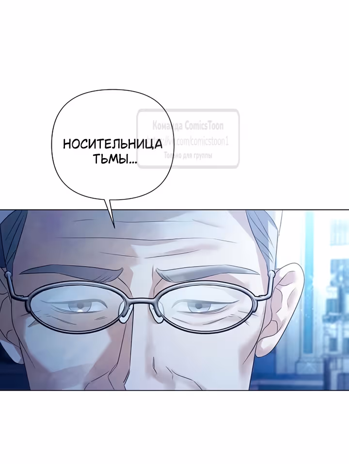 Время для сожалений — Том 1 · Глава 79, страница 55