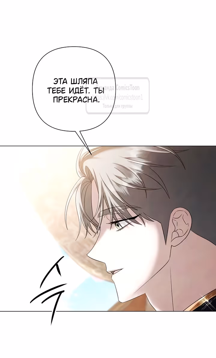 Время для сожалений — Том 1 · Глава 79, страница 9