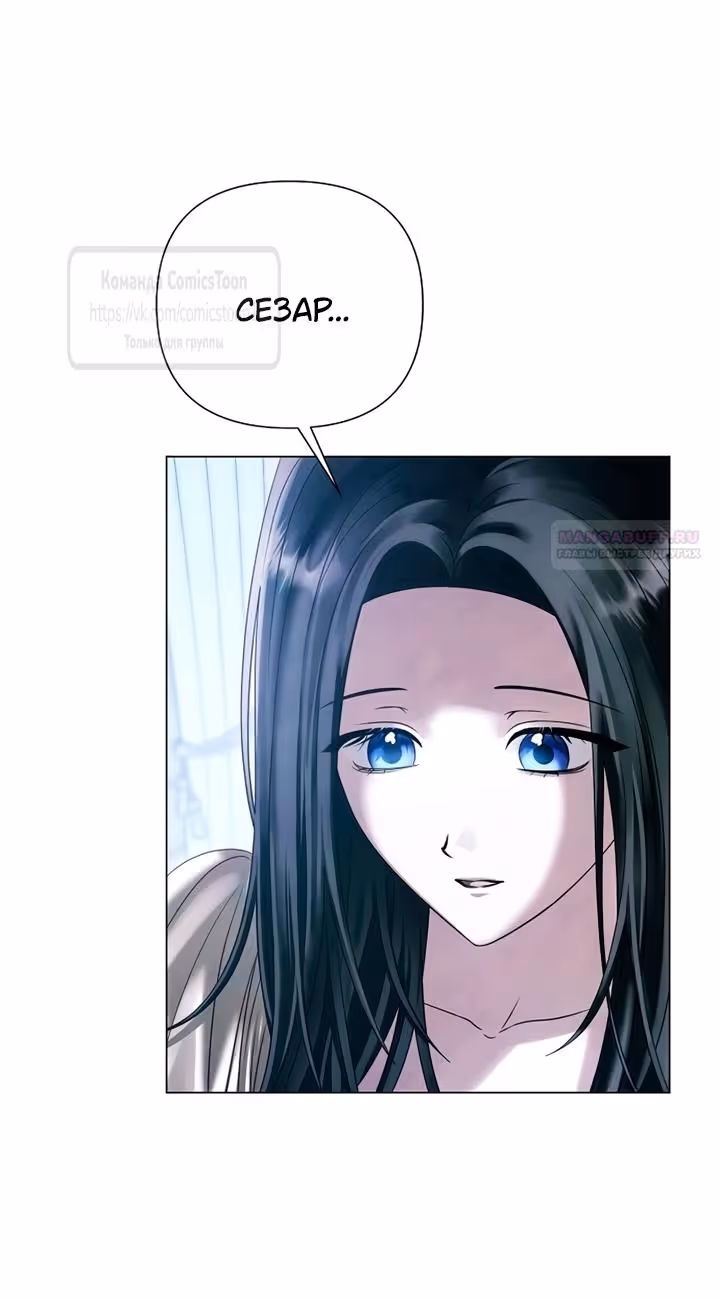 Время для сожалений — Том 1 · Глава 78, страница 2