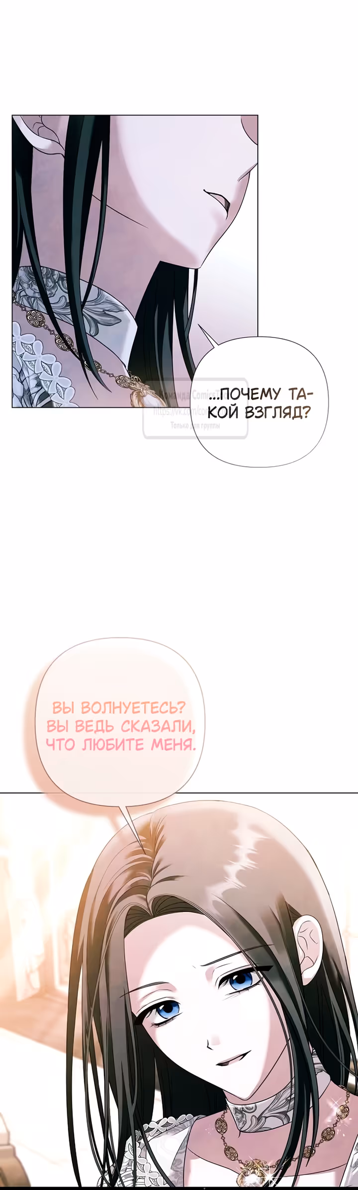 Время для сожалений — Том 1 · Глава 78, страница 48