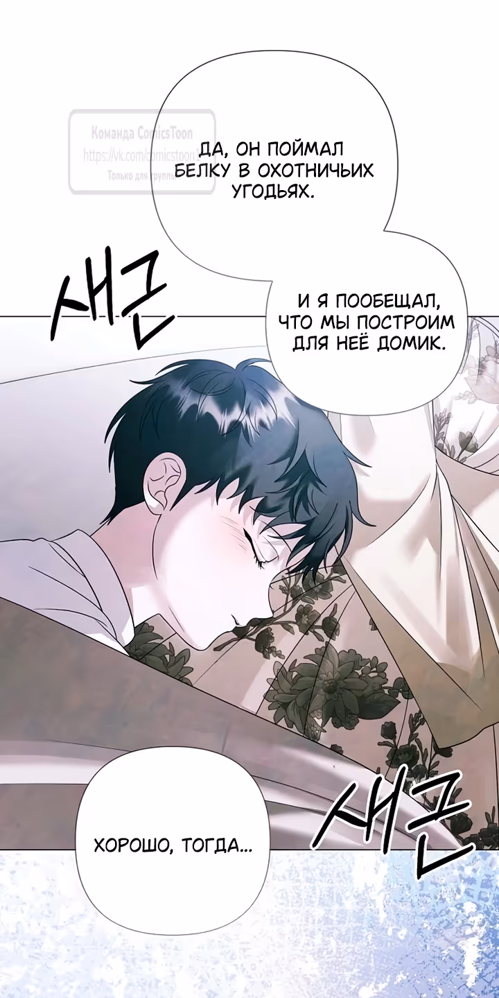 Время для сожалений — Том 1 · Глава 77, страница 15