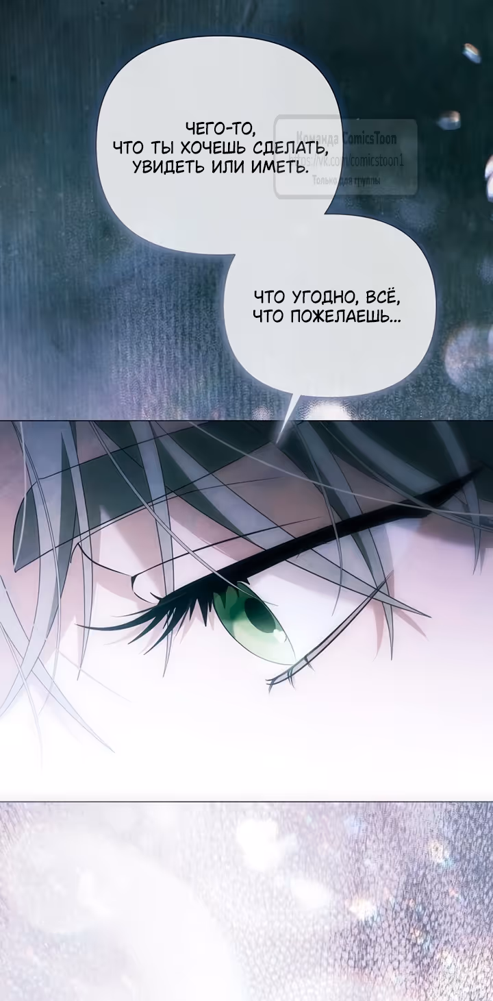 Время для сожалений — Том 1 · Глава 77, страница 21