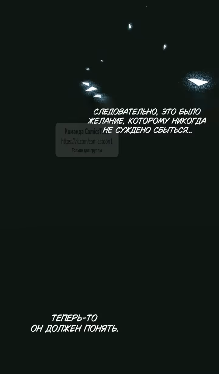 Время для сожалений — Том 1 · Глава 77, страница 25
