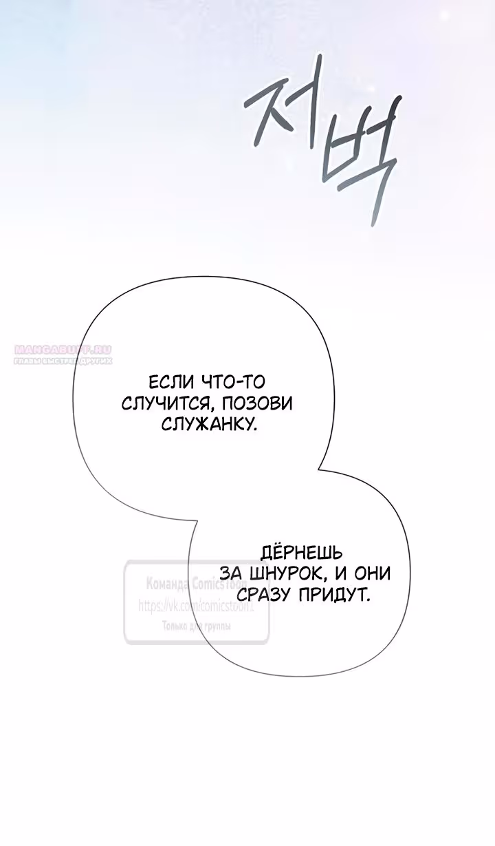 Время для сожалений — Том 1 · Глава 77, страница 34