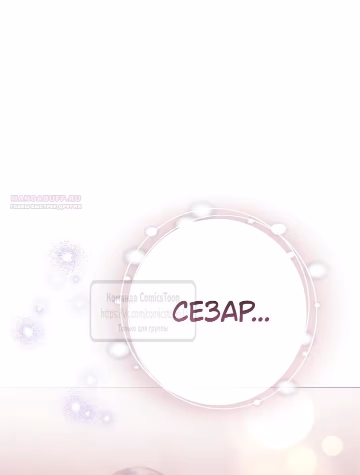 Время для сожалений — Том 1 · Глава 77, страница 42