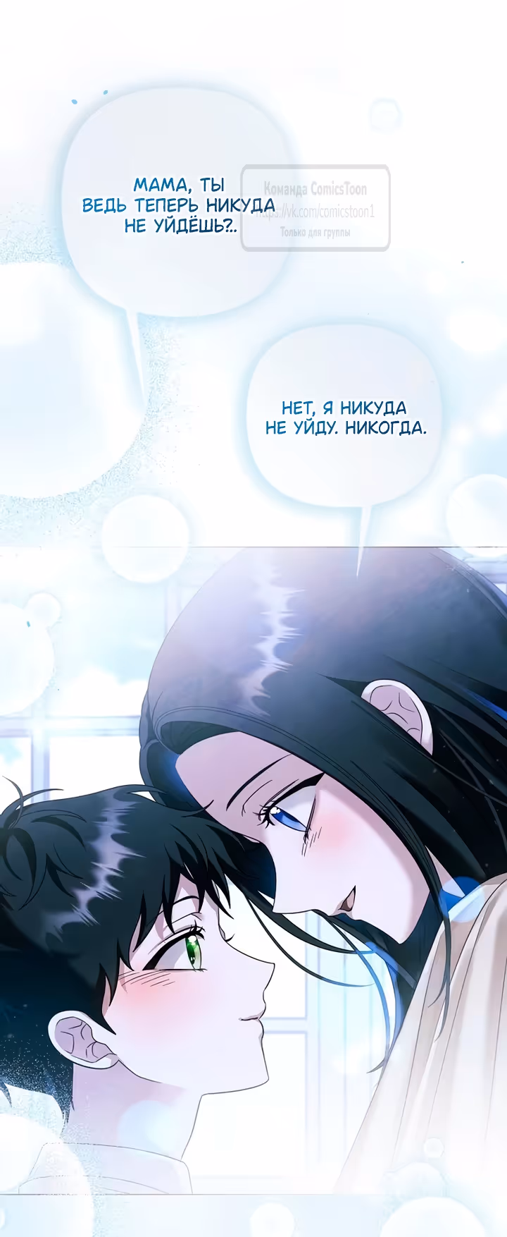 Время для сожалений — Том 1 · Глава 77, страница 49