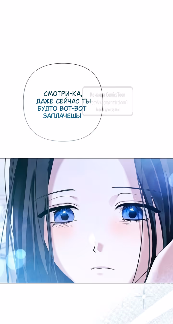 Время для сожалений — Том 1 · Глава 77, страница 53