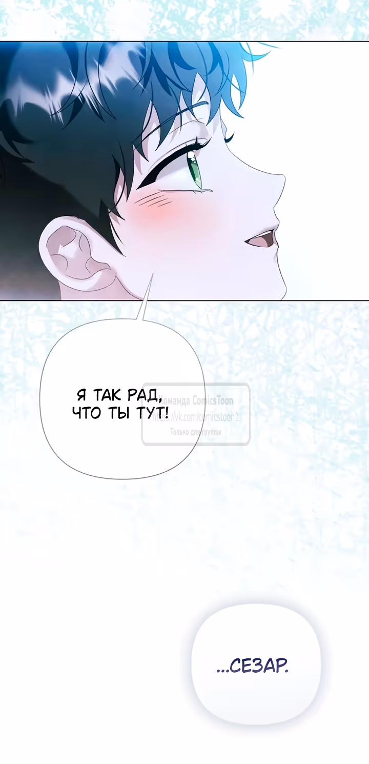 Время для сожалений — Том 1 · Глава 77, страница 56