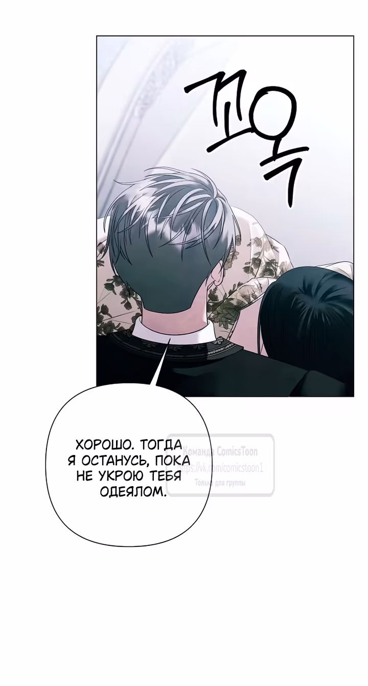 Время для сожалений — Том 1 · Глава 77, страница 9