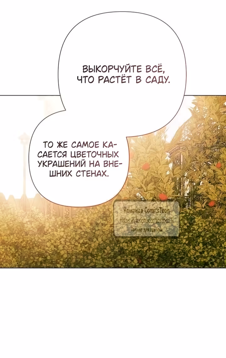 Время для сожалений — Том 1 · Глава 76, страница 21