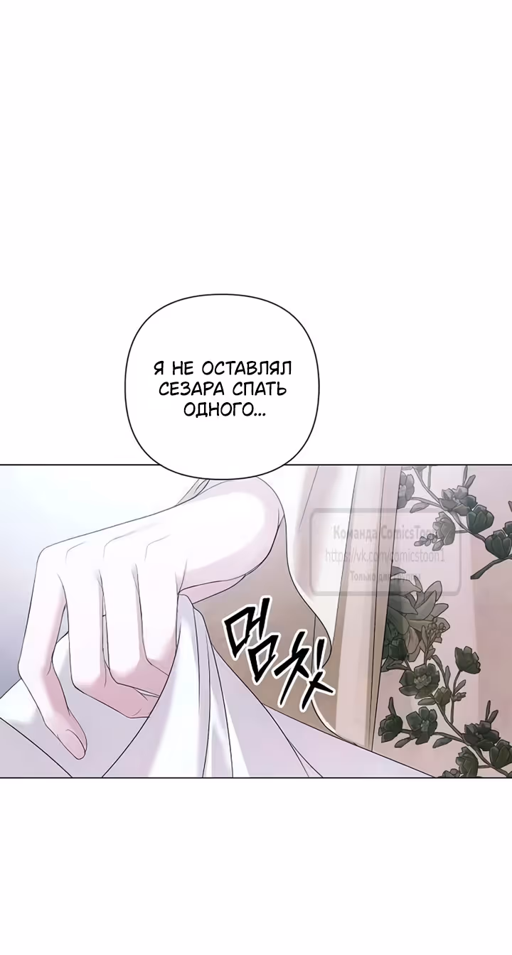 Время для сожалений — Том 1 · Глава 76, страница 37