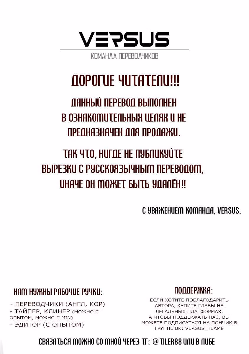 Крысиная нора, залитая солнцем — Том 1 · Глава 19, страница 1