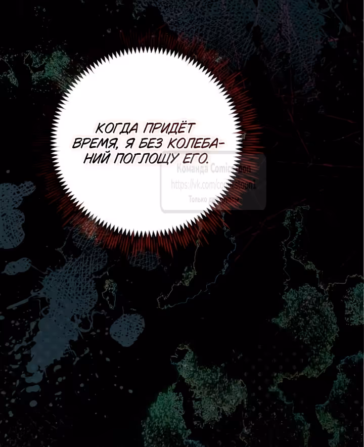 Время для сожалений — Том 1 · Глава 75, страница 37