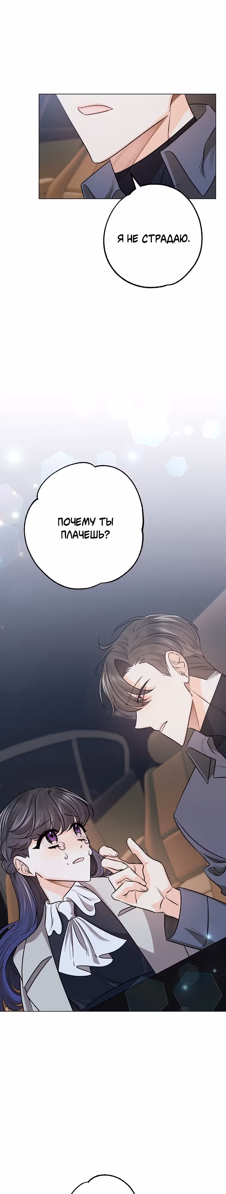 Крысиная нора, залитая солнцем — Том 1 · Глава 22, страница 21